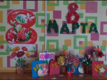 "Подарок любимой мамочке" - международный женский день