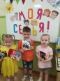 Занятие по духовно-нравственному воспитанию "Моя семья"
