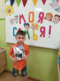 Занятие по духовно-нравственному воспитанию "Моя семья"