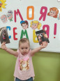 Занятие по духовно-нравственному воспитанию "Моя семья"