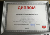 Воспитатель Детского сада стала победителем