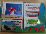 Выставка лэпбуков по профобразованию «Железнодорожные профессии родителей нашей группы»