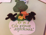 Творческий конкурс для педагогов "Театральное лукошко педагога" из цикла "Театрализованная деятельность" 