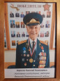 9 декабря День Героев Отечества