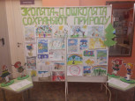 Конкурс рисунков "Эколята-дошколята сохраняют природу" в рамках Всероссийской эстафеты "Паровозик ЭКОЛЯТ"
