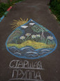 Фестиваль рисунков на асфальте "Сохраняя природу, спасаешь мир!"