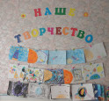 «Космические просторы»  В детском саду прошла тематическая неделя, посвящённая Дню космонавтики.
