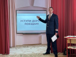 Безопасность на РЖД транспорте
