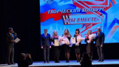 Творческий конкурс "МЫ ВМЕСТЕ" 