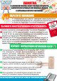Внимание, важная информация!