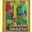 Работы отделения живописи