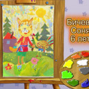 Работы отделения живописи