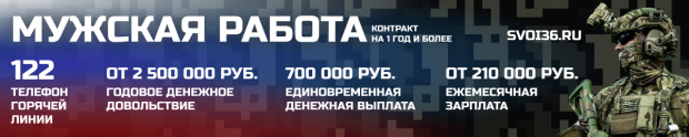 Мужская работа СВО