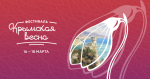 Крымская весна