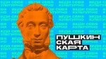 Как получить "Пушкинскую карту"