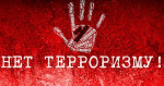 Профилактическая работа по противодействию идеологии терроризма
