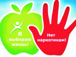 Профилактическая беседа по борьбе с наркотиками