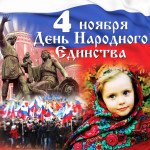 Выставка работ преподавателей, посвященная Дню народного единства