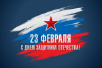 Концерт, посвященный Дню Защитника Отечества в Управе Коминтерновского района г. Воронеж
