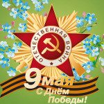 Утренник, посвященный Дню Победы в Великой Отечественной войне 