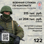 Служба по контракту