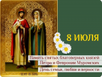 Выставка работ учащихся художественного отделения, посвященная Дню семьи, любви и верности