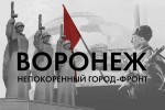 Беседа и концерт ко Дню освобождения Воронежа