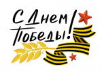 Занятие на отделении раннего эстетического развития, посвященное Дню Победы 