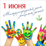 Концерт «Ура, каникулы!»