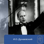Презентация, посвящённая И.О. Дунаевскому