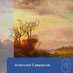 Беседа презентация, посвященная А. Саврасову