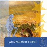 Концерт, посвященный Дню памяти и скорби