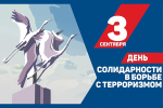 Беседа, посвященная борьбе с терроризмом 