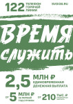 Работа по контракту