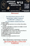 Внимание!