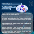 Здоровый образ жизни и его составляющие