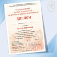 III Всероссийский конкурс исполнителей на духовых и ударных инструментах