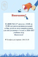 Набор учащихся на 2026 - 2027 учебный год