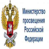 Министерство просвещения