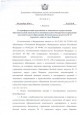 Лицензия