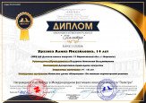 Фестиваль-конкурс искусств "Палитра"