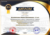 Фестиваль-конкурс искусств "Палитра"
