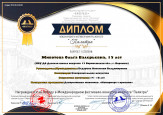 Фестиваль-конкурс искусств "Палитра"