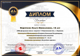 Фестиваль-конкурс искусств "Палитра"