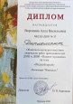 Конкурс-выставка "Педагог-художник"