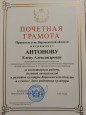 Поздравляем с высокими наградами!