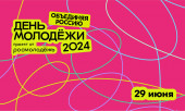 День молодежи - 2024 в Воронеже