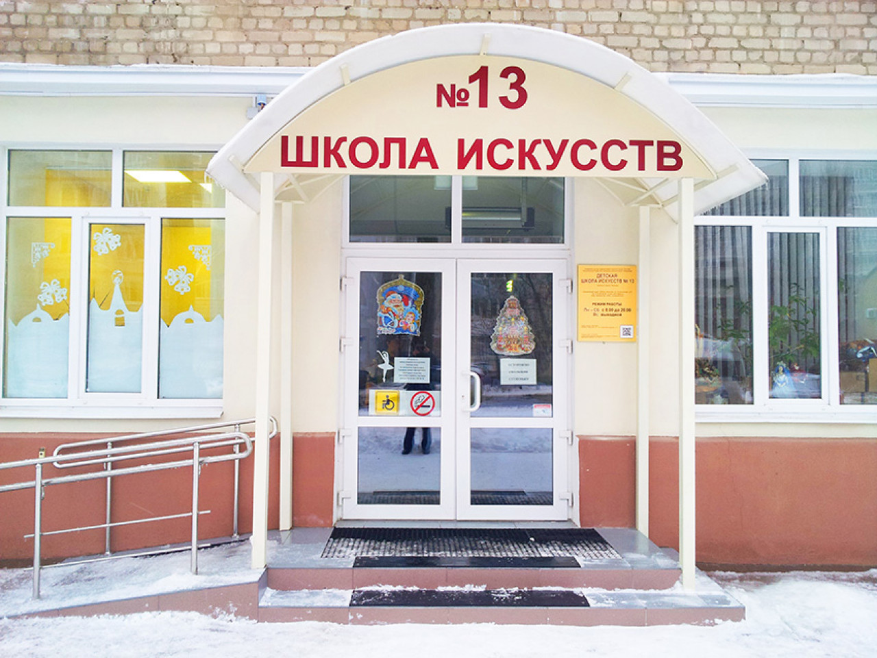Филиал школы по адресу ул.121 Стрелковой дивизии, д. 4