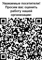 Оценка работы нашей организации