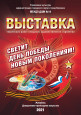 Светит день Победы новым поколениям!